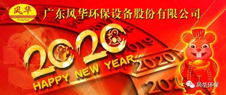 告別2019年，我們?cè)诔星皢⒑笾羞M(jìn)發(fā)，追夢(mèng)2020年！